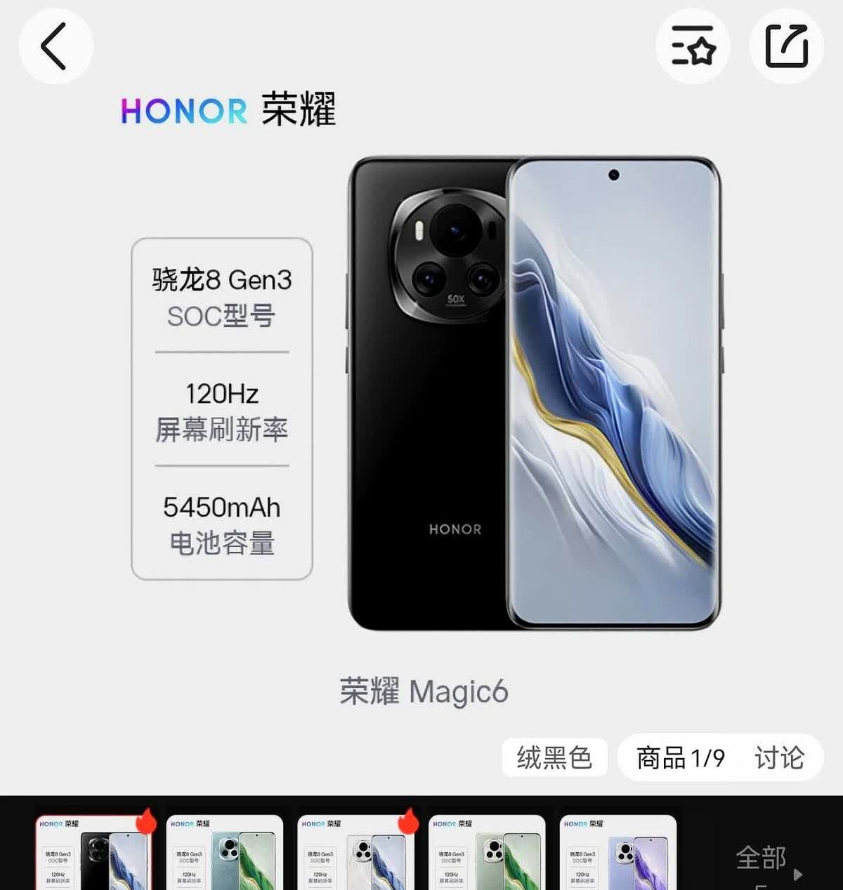 一不小心，荣耀Magic6已经是“中端机”说实话现在买手机真得看准时机