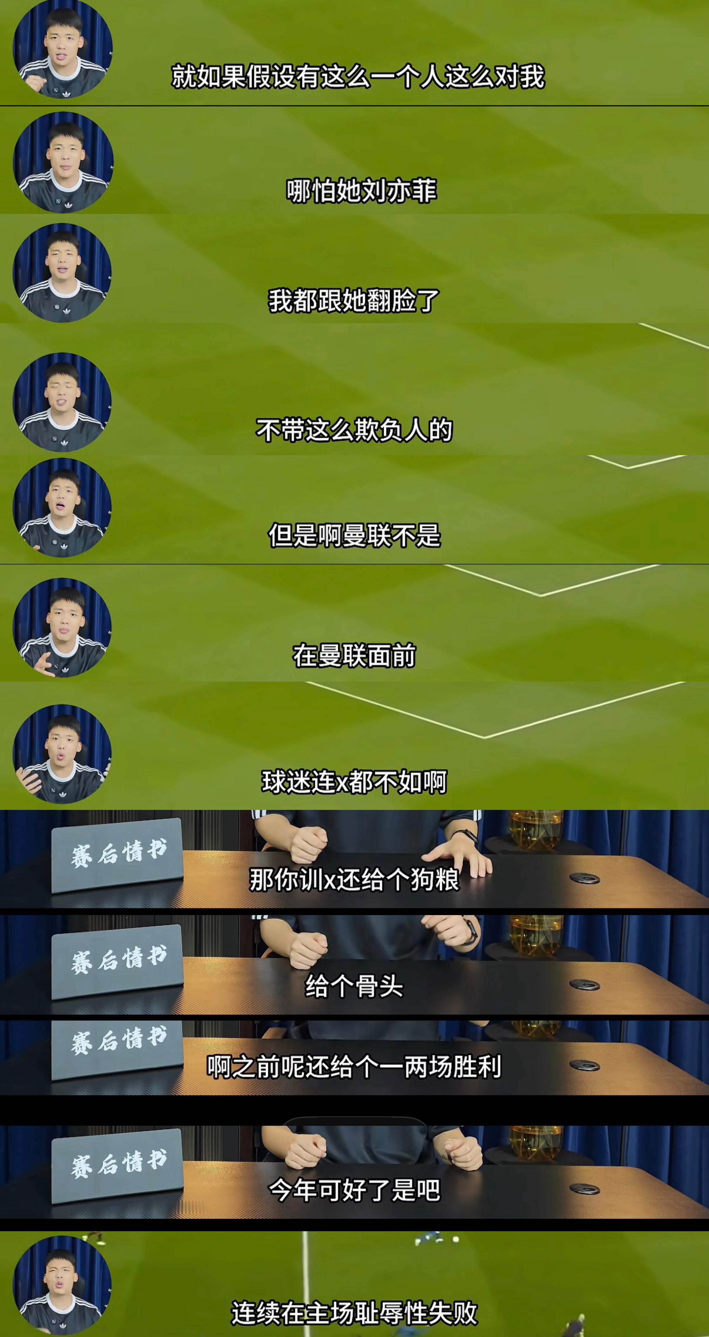 王楚淇这段话用在AC米兰球迷身上也是没什么问题的[微笑]​​​