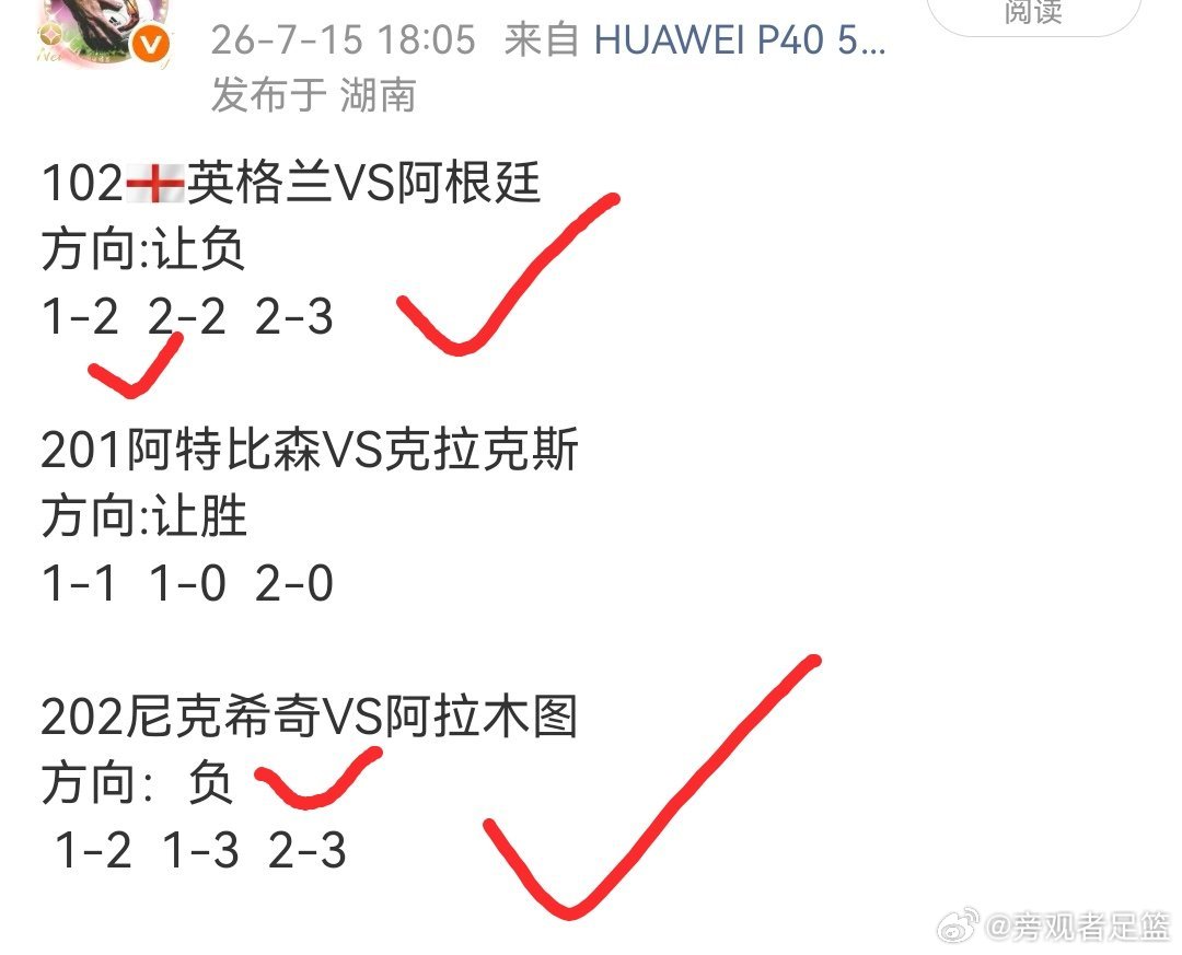 203代格福什VS佐加斯顿方向:让胜/让平2-2