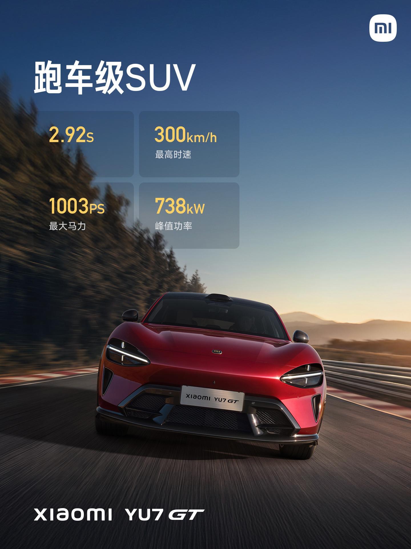 小米YU7GT纽北最快SUV的价格来了，1003马力卖你38.99万，行吗？