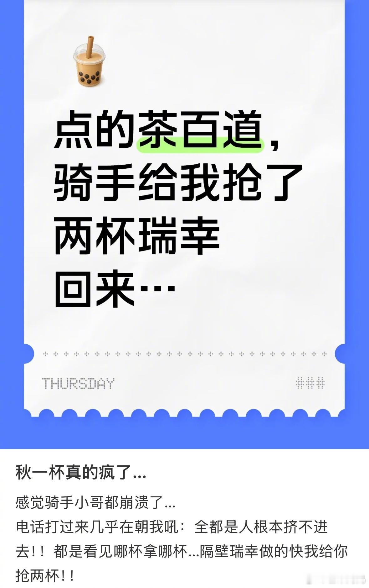 奶茶届也有自己的立秋盲盒：看到哪杯拿哪杯[doge]​​​