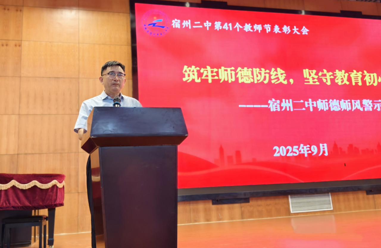 又一所重点中学的校长上了热搜，他是安徽省宿州市第二中学和宿州学院附属实验中学的曹