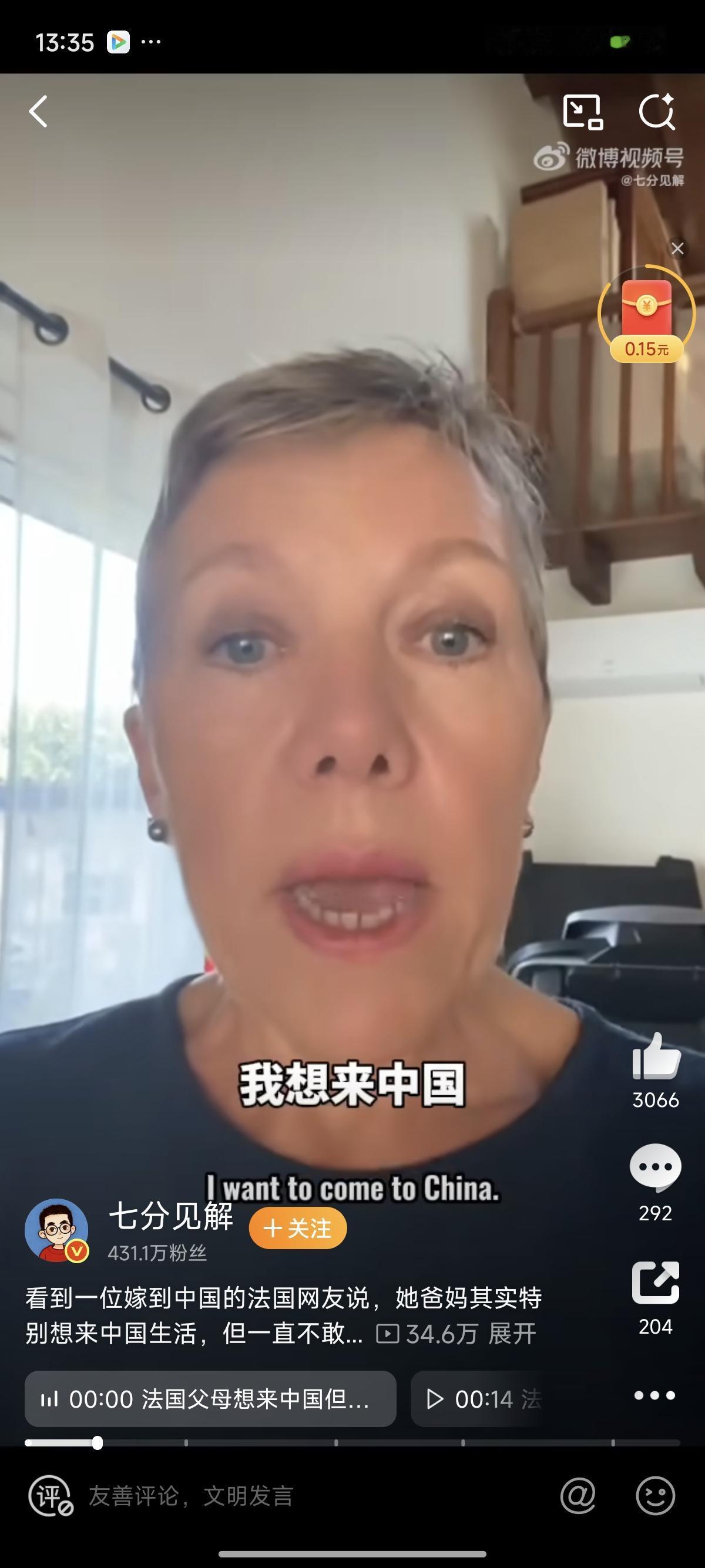 法国父母想来中国却不敢！只因冬天离家房子会被“合法霸占”一位嫁到中国的法国