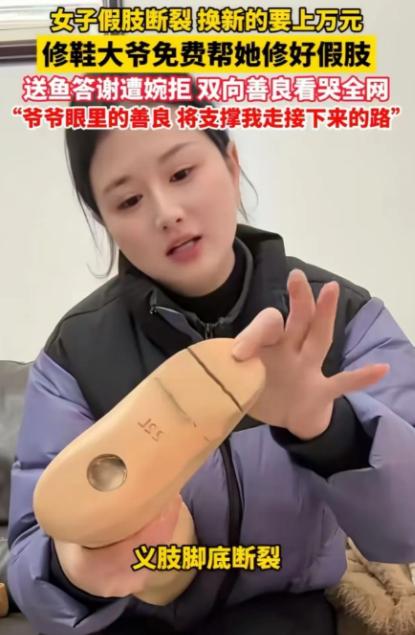 看哭了！江苏，一女子假肢断裂，医生说换新的得1.2万元，女子没钱，就拿着假肢问修