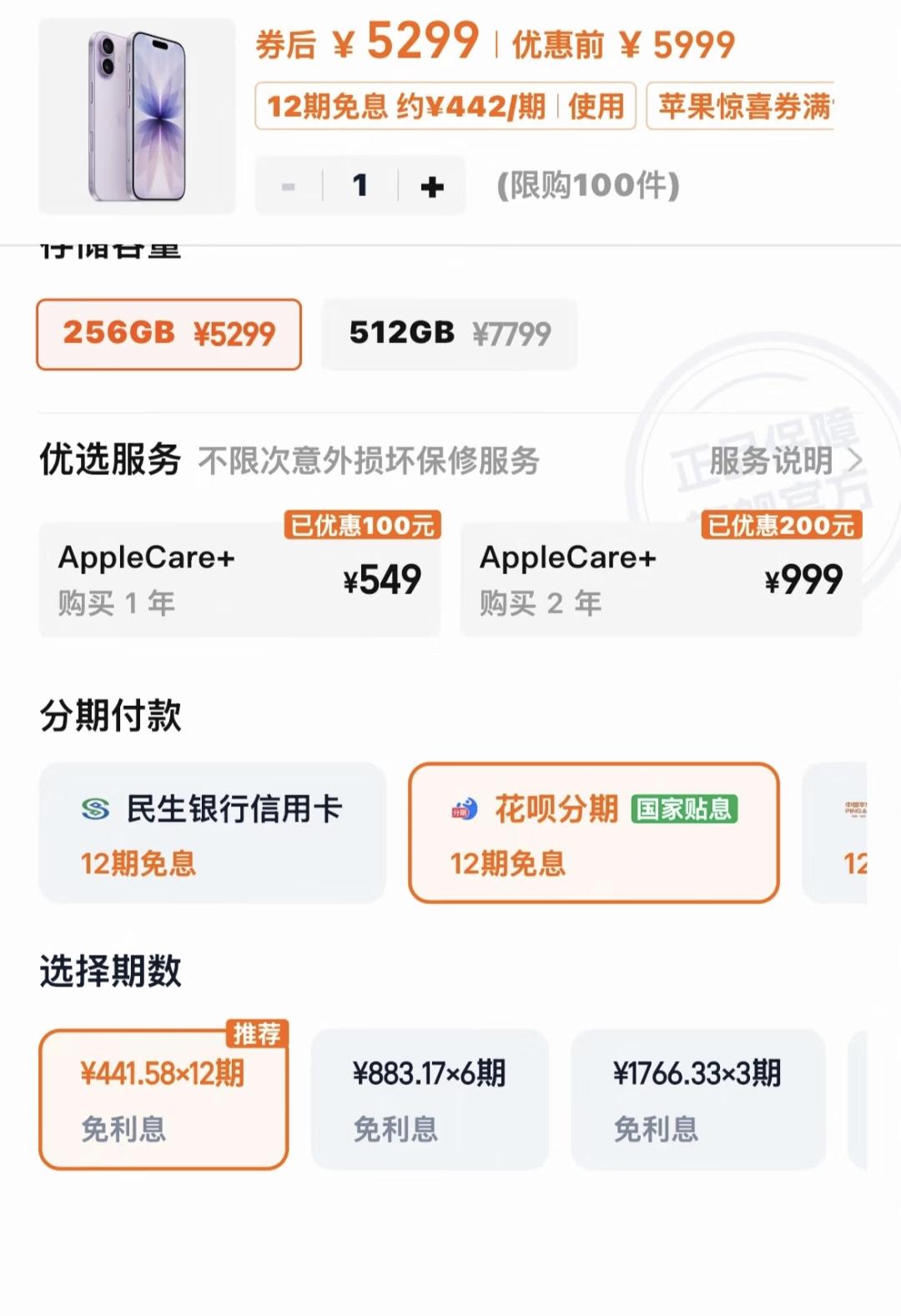 手机千万不要全款买手机千万不要全款买手机不然你就亏大发了。我发现现在身边