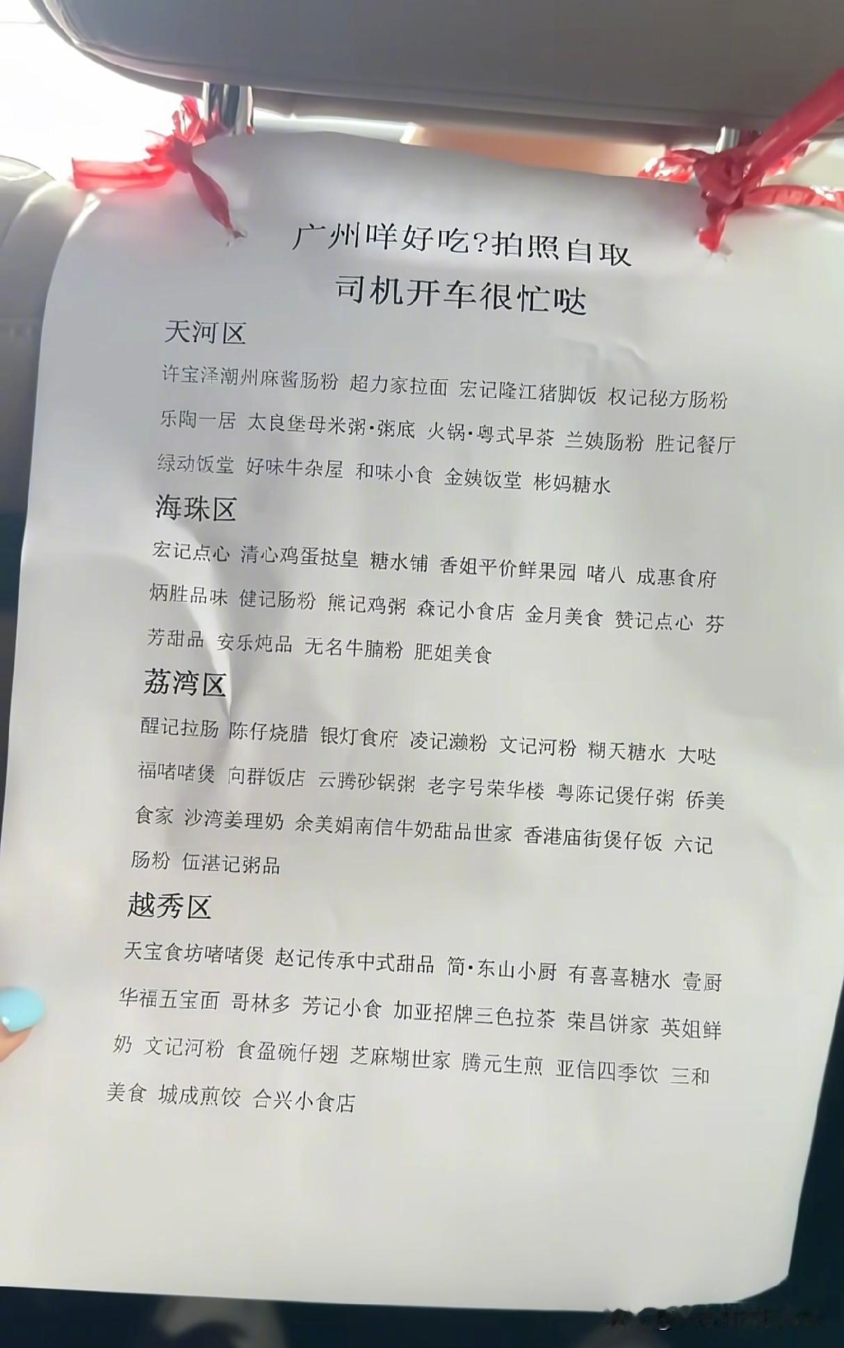 广州的这个网约车司机可以[赞]