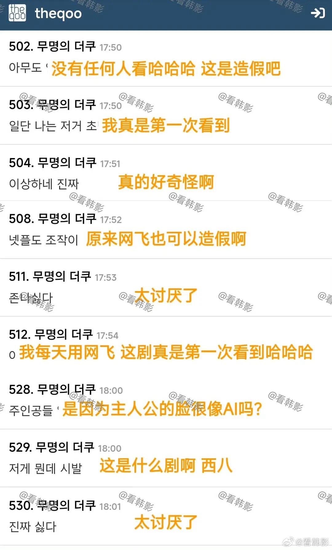 韩国网友质疑逐玉韩国网飞成绩