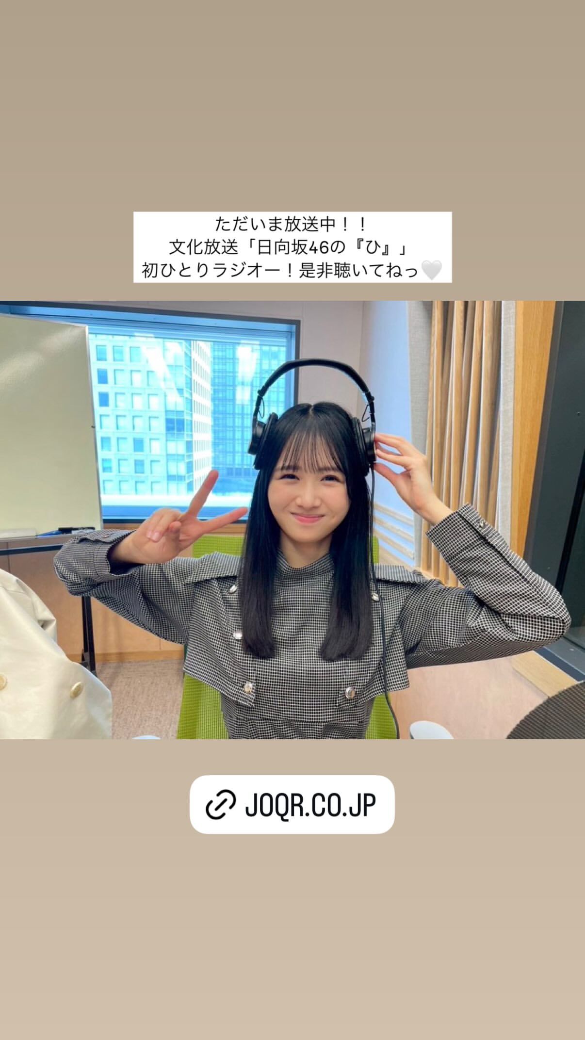 上村ひなの🧋ひなのなのぐらむ​​​