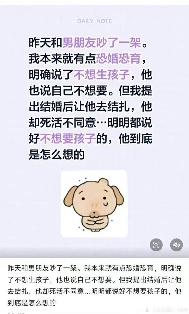 “昨天和男朋友吵了一架”