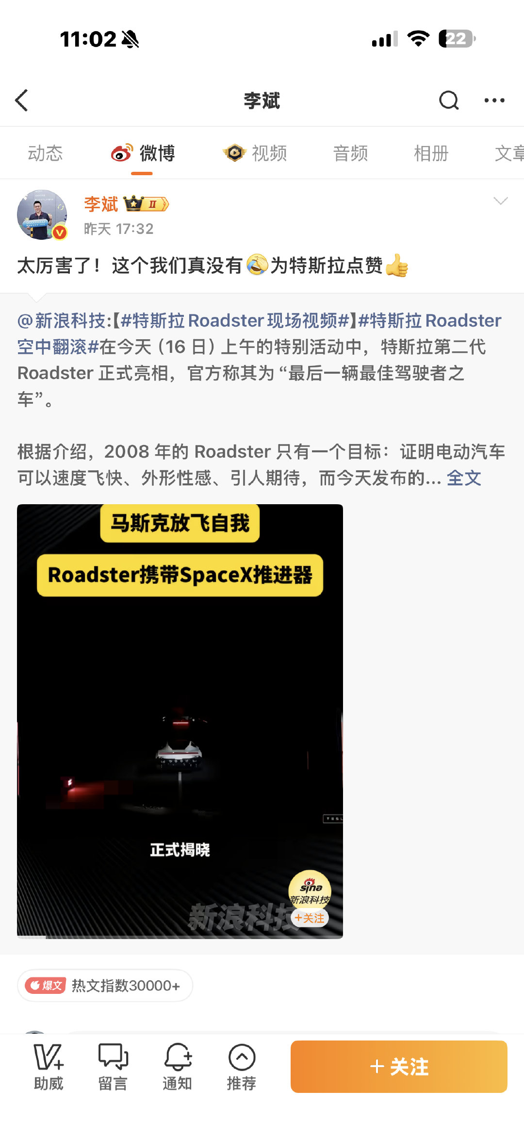 蔚来汽车CEO李斌发文点赞特斯拉，并称这个“我们真没有”。我比较欣赏这种可以自嘲的品牌创始人。能接受