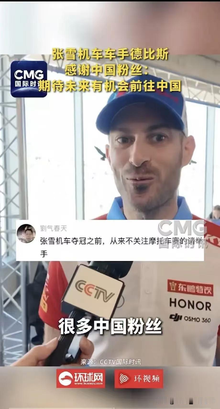 输比赛反而涨粉10万，瓦伦丁被中国粉丝整破防了，哭着说一定要来中国！瓦伦丁这