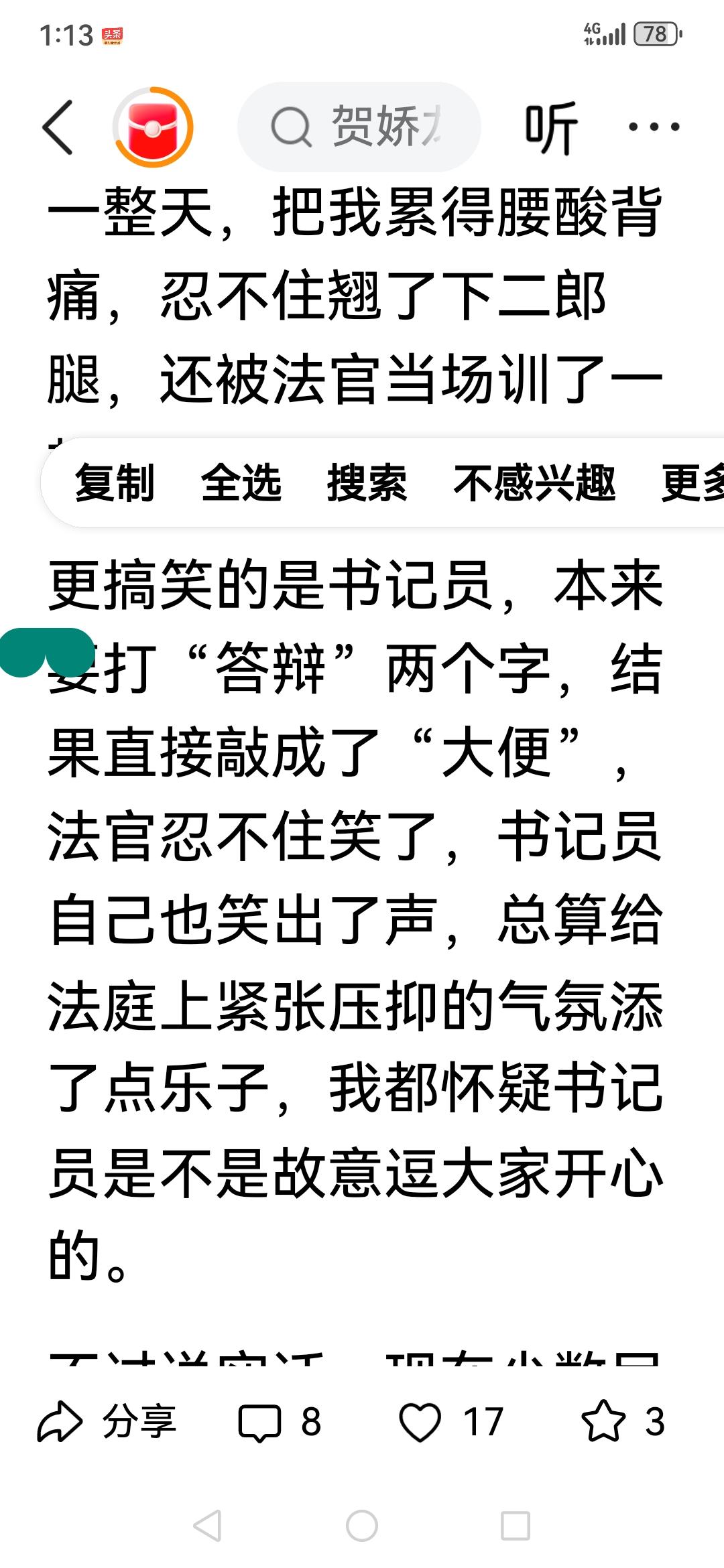 逗你一笑，生活总得有点小乐趣！