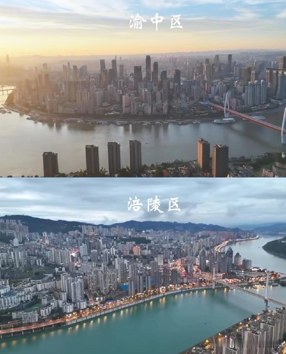 重庆渝中区城建与重庆涪陵区城建对比情况，从图片来看重庆渝中区城建实力很强大，而重