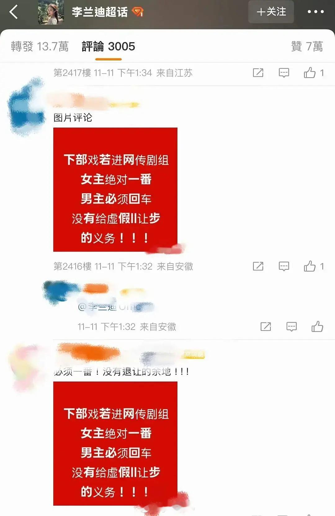 兰迪s也要求一番并回车丁禹兮了