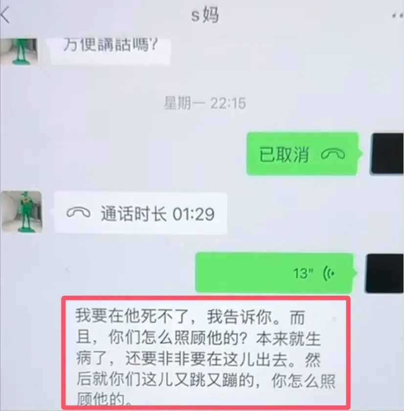 汪小菲骂S妈聊天记录曝光。5月21日，葛斯齐又曝出了不少聊天记录，打脸S家，其中