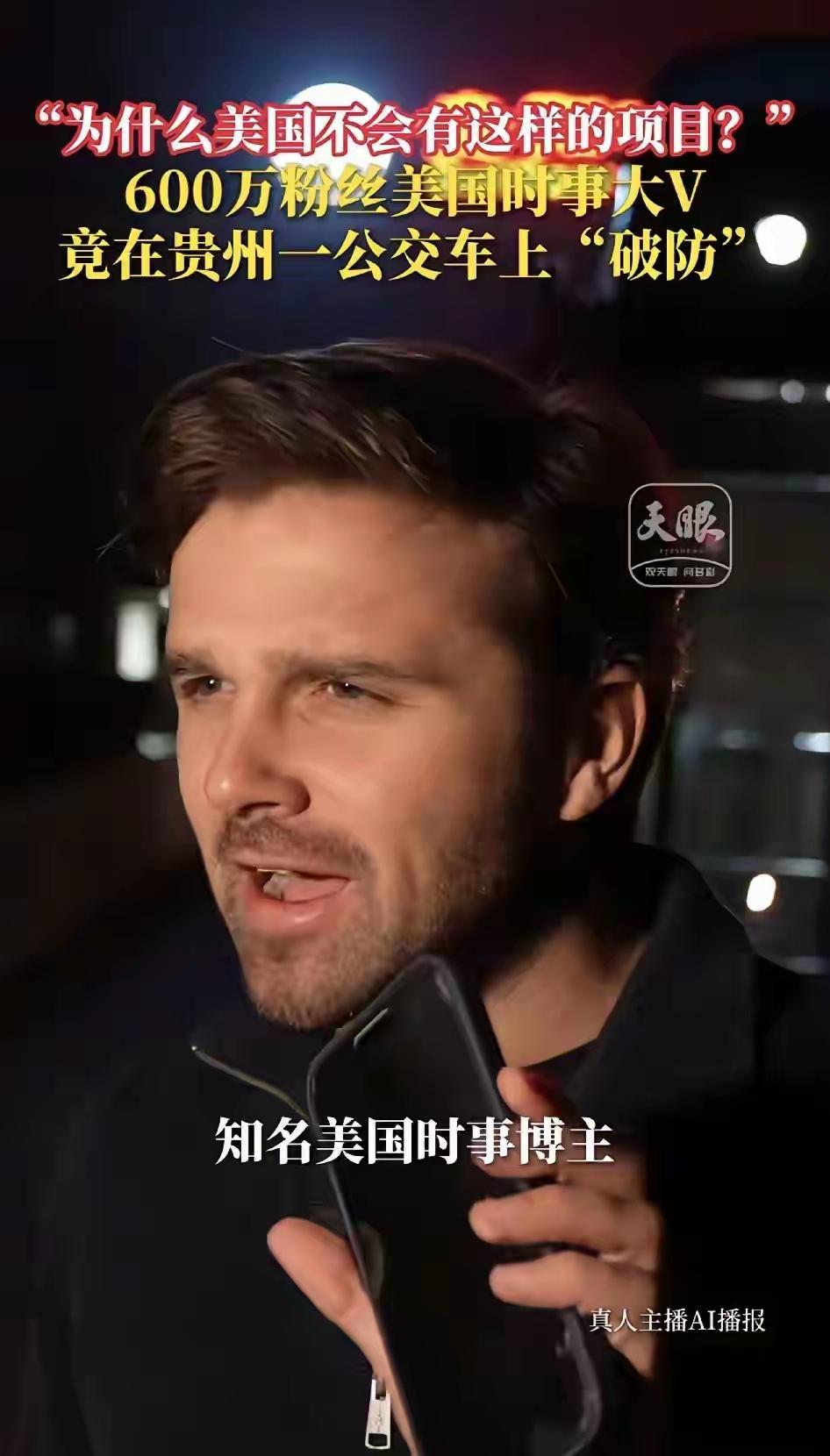 为何美国农村做不到？4月9日，一则来自中国贵阳的视频，在海外社交平台掀起轩然大波