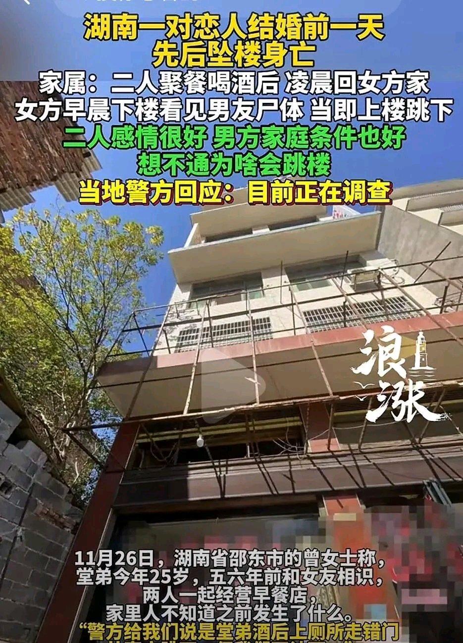 湖南这对准新人的悲剧太让人唏嘘了。25岁的曾中阳和阳芳，相识五六年，有车有房还开