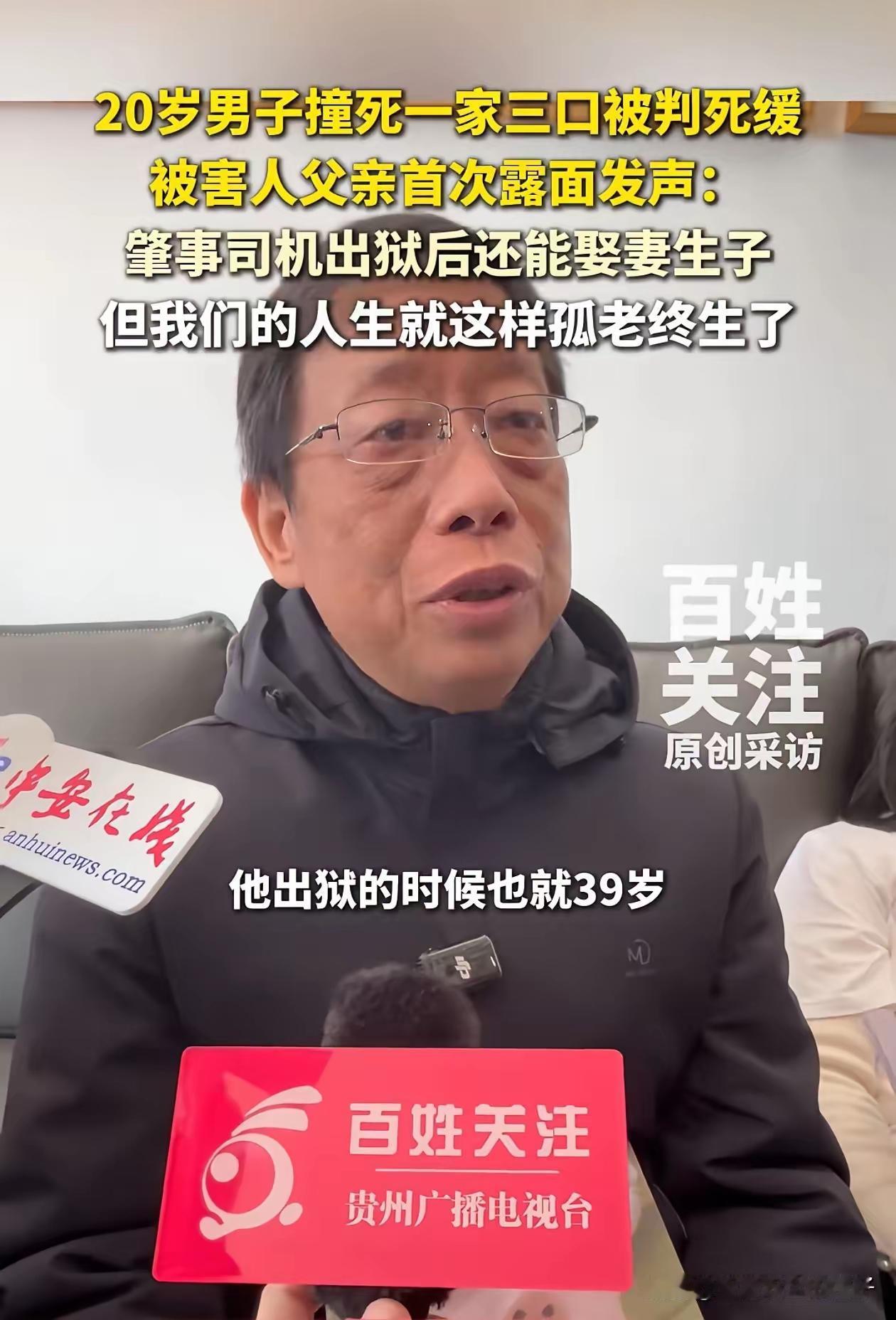 江西一家三口被撞身亡案引热议，花甲父母痛失至亲，凶手出狱后仍可正常生活。受害者父
