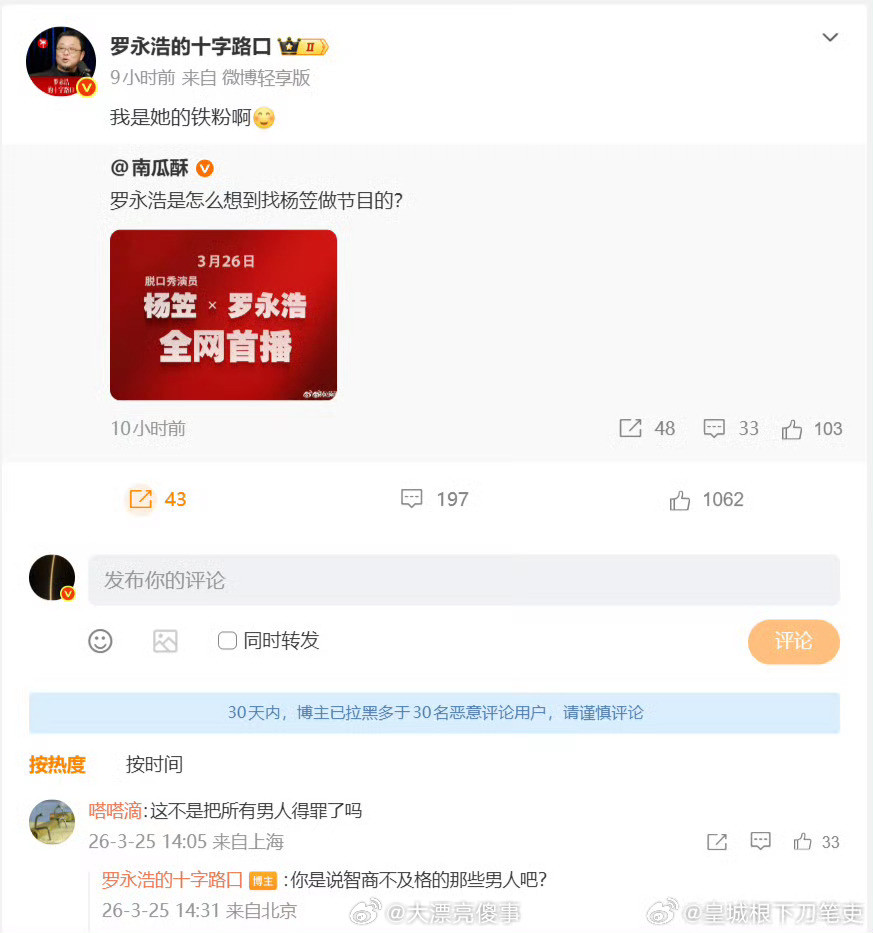 “杨笠骂的不是我”