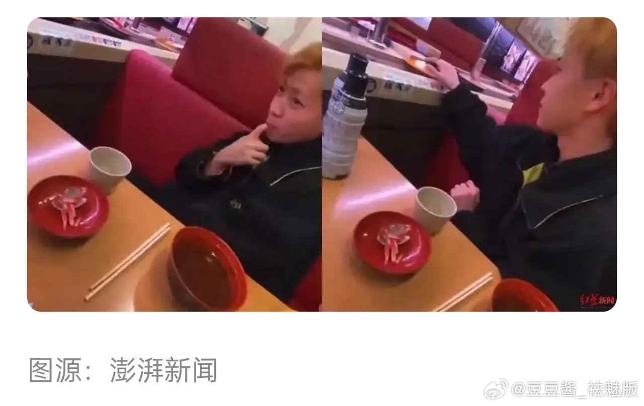 寿司郎怎么净出这种事:餐桌上接男童小便，男童脚踩水龙头，男子传送带上喷酒精，男子在其他顾客点的寿司上
