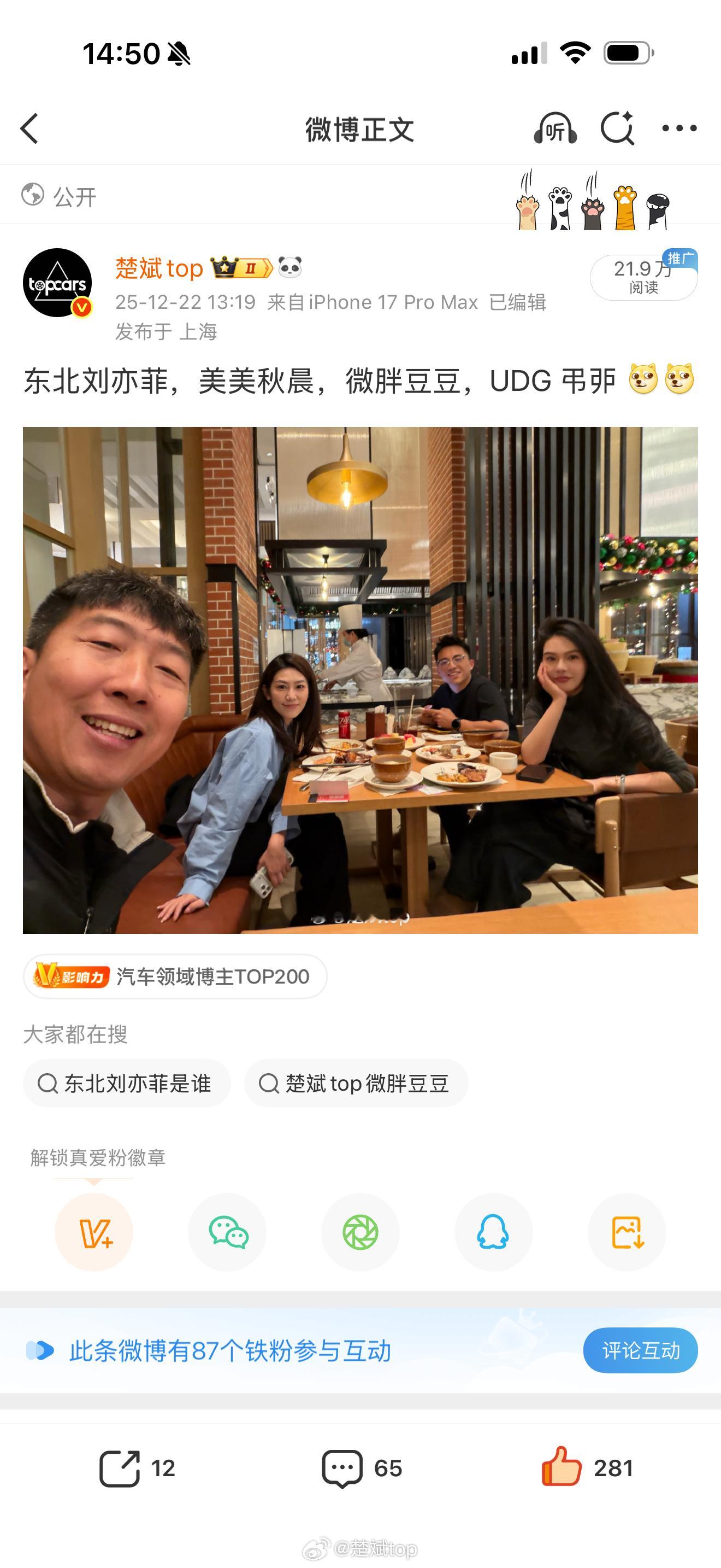 还得是多发美女啊，发别的东西也没人看！