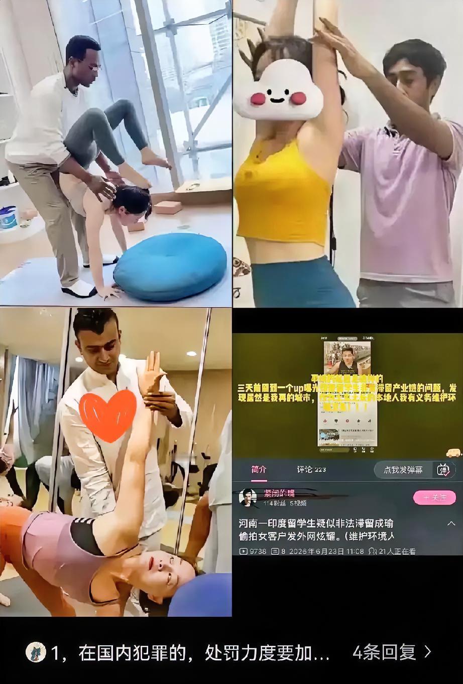 性质极其恶劣！郑州这名印度籍瑜伽外教沙洪，多项罪名查实，最终将要面临牢狱之灾，刑