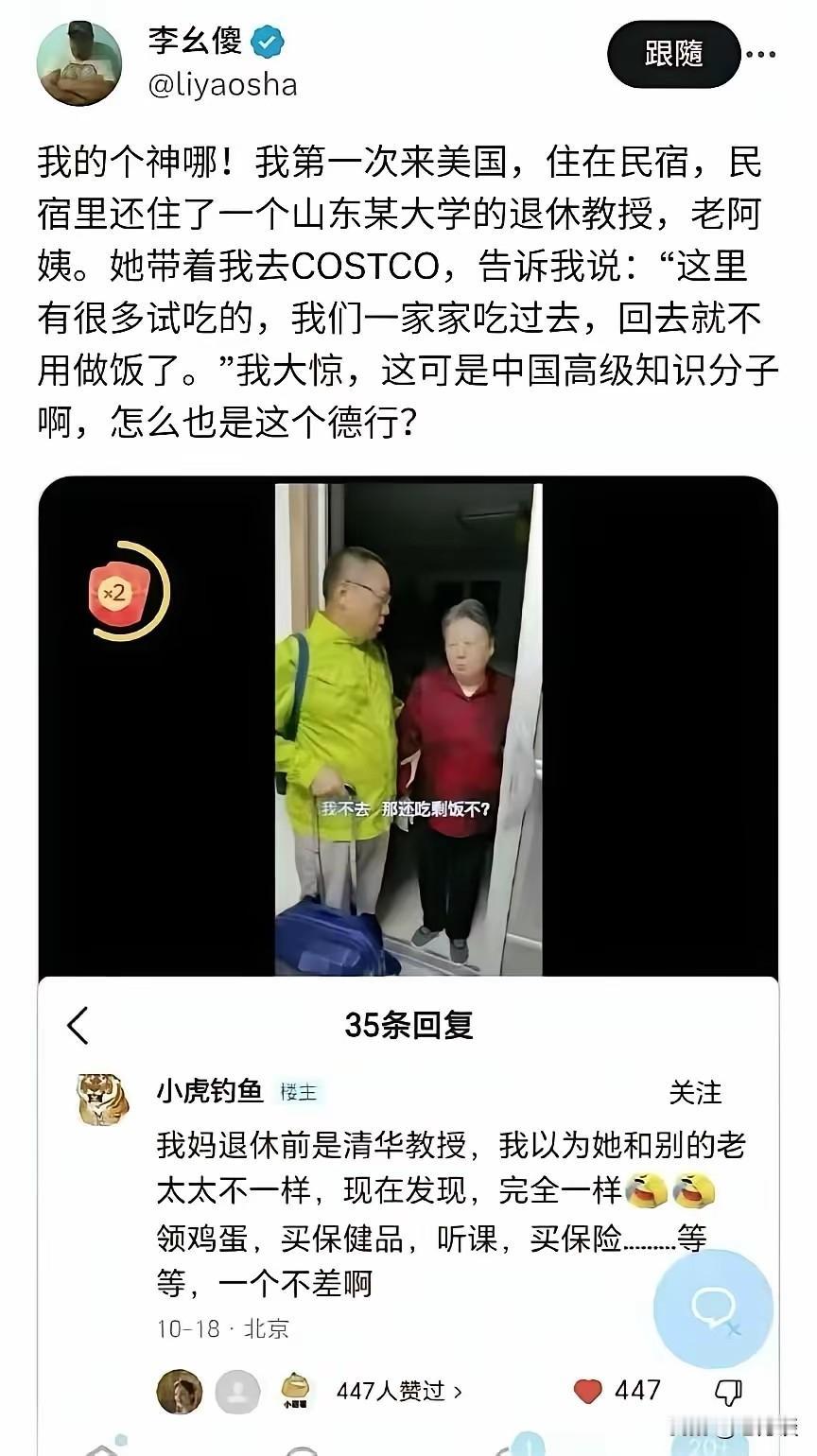 中国老太太到哪里都是中国老太太，领免费的鸡蛋，免费的脸盆，拿免费的大米，尽情地免