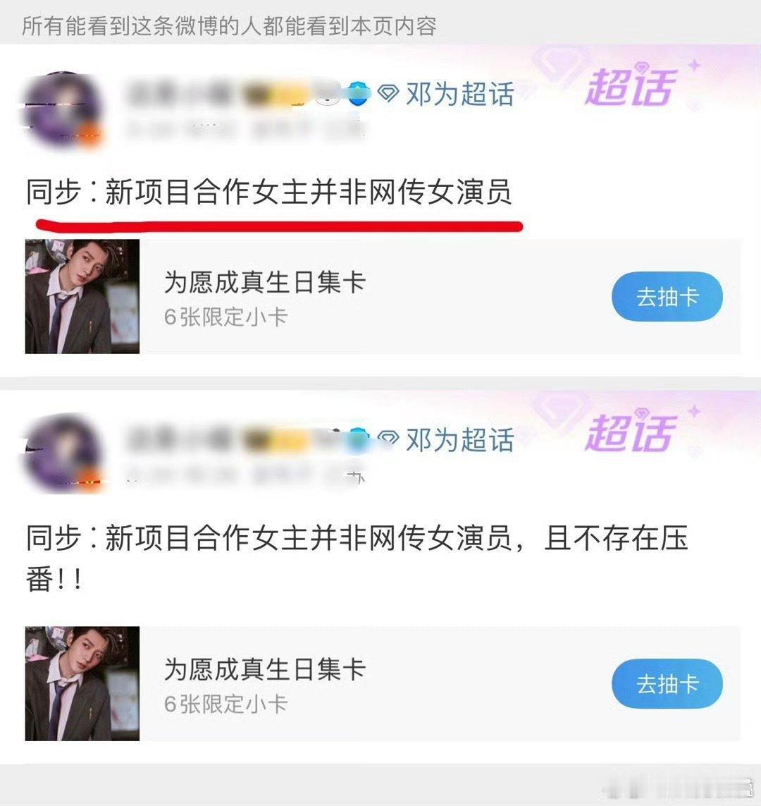 好少看到这种没官宣就把自己当“大太太”了的粉圈啊[捂脸哭]怪惨的​​​