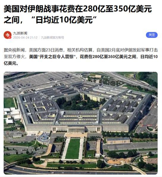 4月24号，美国《纽约时报》捅出了一个让人瞠目结舌的数字，说实话，我看完差点以为