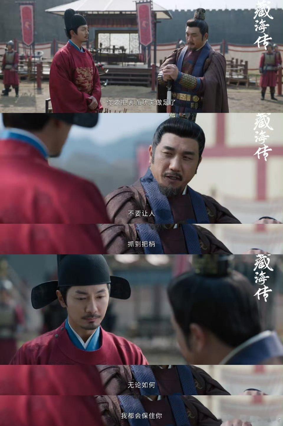 藏海传反派群像《藏海传》真的可以封神了好嘛，反派不降智不突兀，里面人均八百个心眼