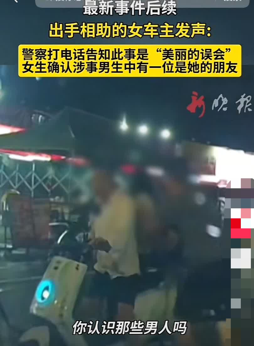 深圳这事儿也太反转了！冯女士凌晨看到3个男的抬醉酒女子，以为是坏人赶紧救了人还报