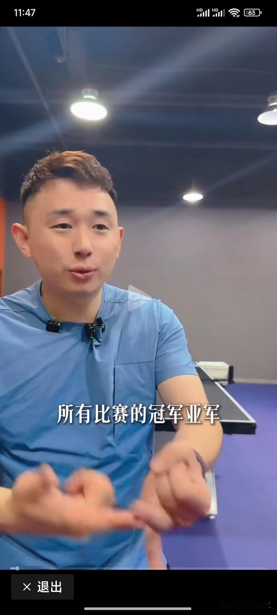 张煜东为什么要复出？就是看东哥不回来打球了！他说:我们那年代，冠亚军不是马