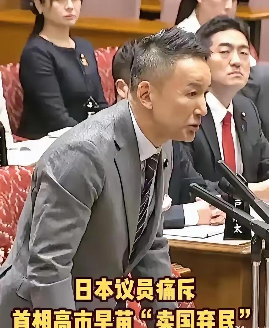 日本国会里，终于有人把话挑明了。山本太郎当面呛声高市早苗：谁想打仗谁先上，自卫队