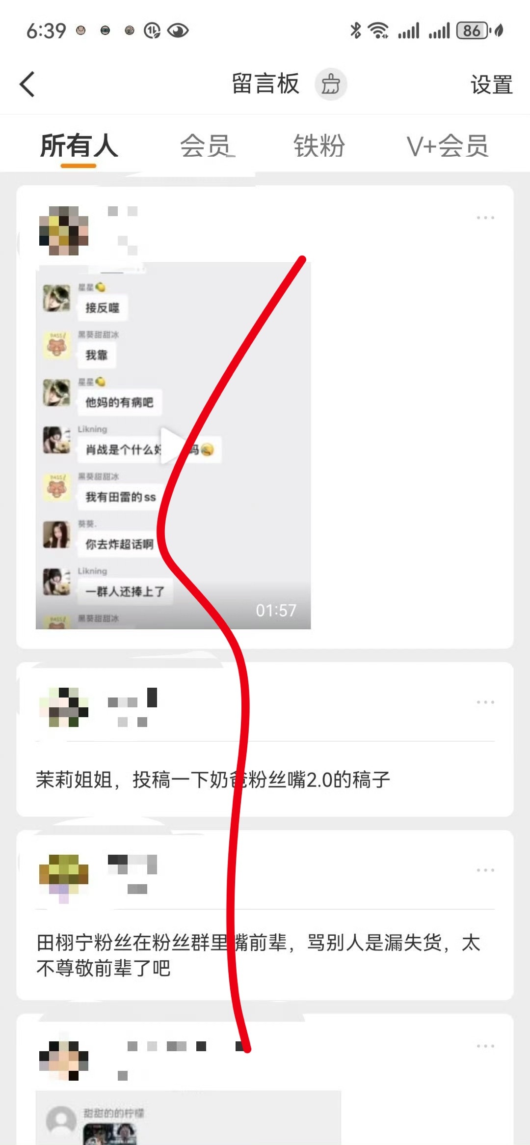 我将永远拥护这个田雷🤩🤩🤩🤩​​​