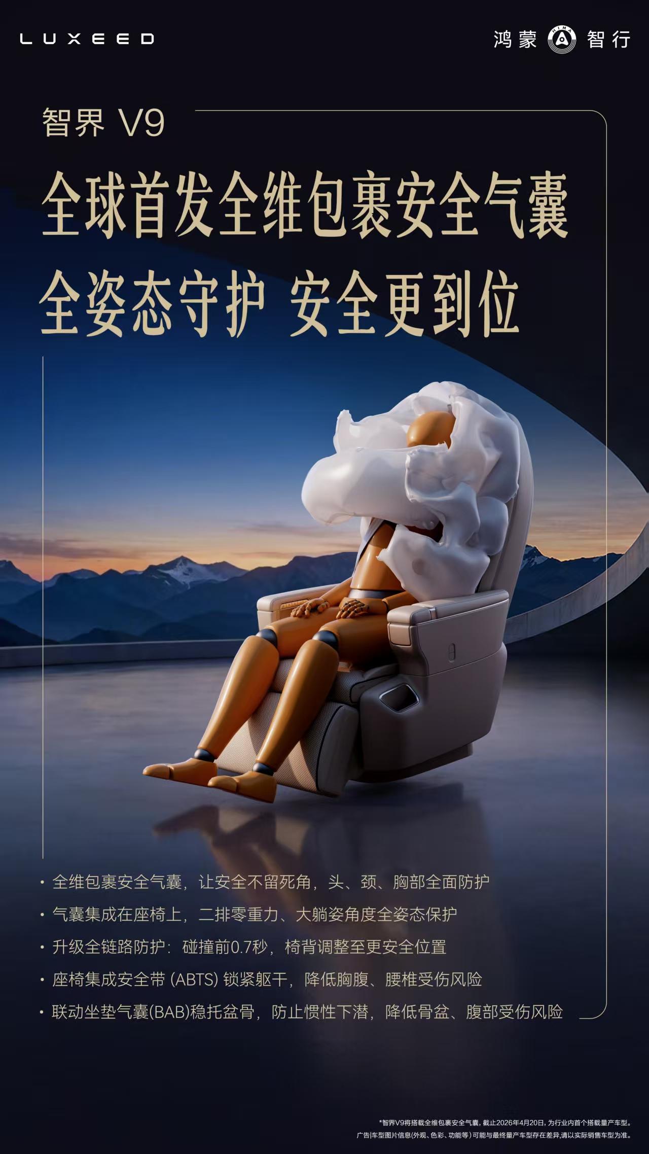 在智界V9搭载了同级最多的13个安全气囊引起了大家的广泛关注。作为MPV界最具安