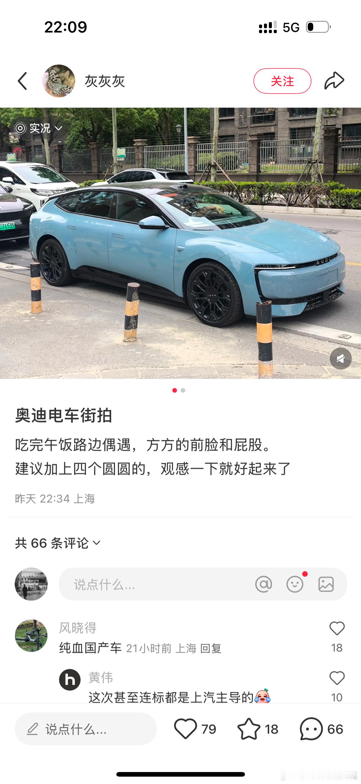 AUDIE5的颜色就这么曝光了，非常喜欢这车的设计，尤其是灯的细节。汽场全开