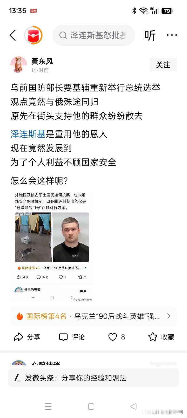 可惜了！野心勃勃？一个本来就是个技术型的国家内阁成员，非要在遇到了挫折的时候，