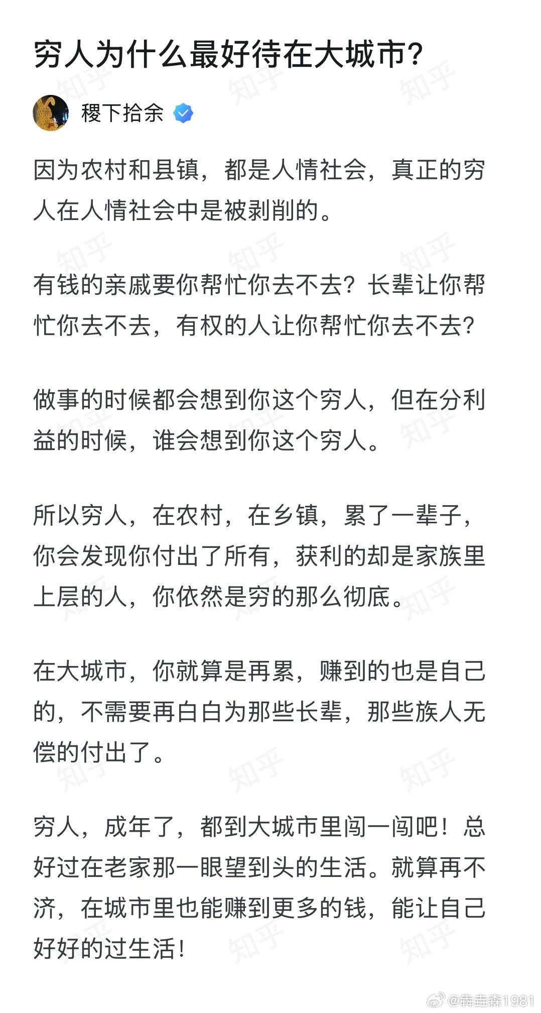 穷人为什么最好待在大城市？