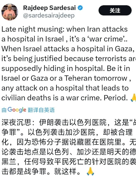 以色列驻印度大使说了:伊朗炸我们的医院是战争罪，因为医院是人道主义设施。以色