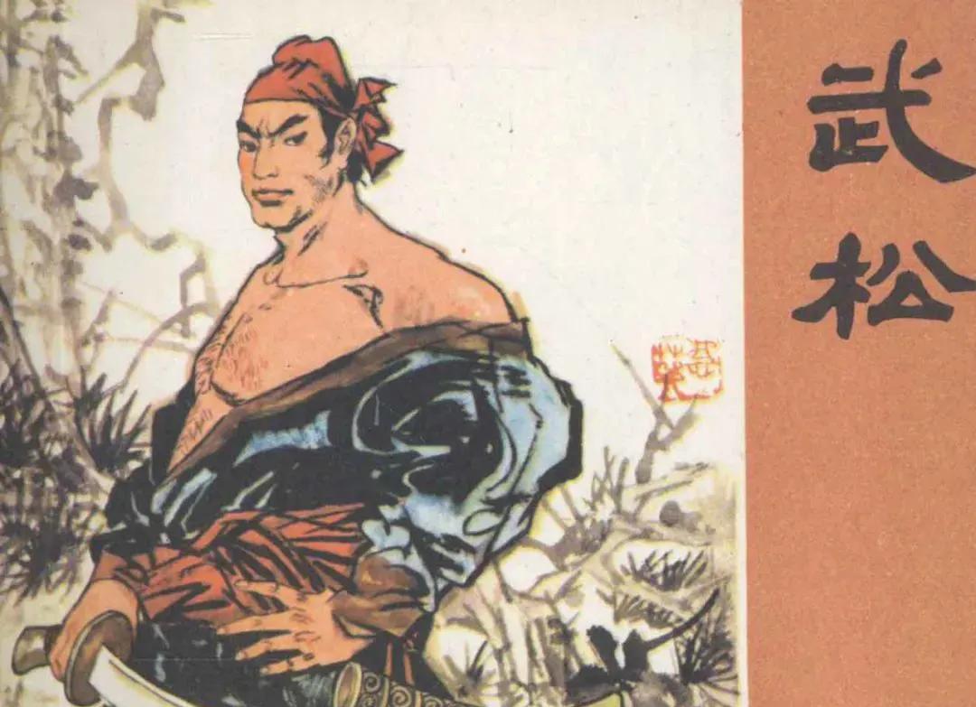 |两个提朴刀的汉子·吓得朝桥下跑|【水浒传·原文】武松踅住道：“我要净手则