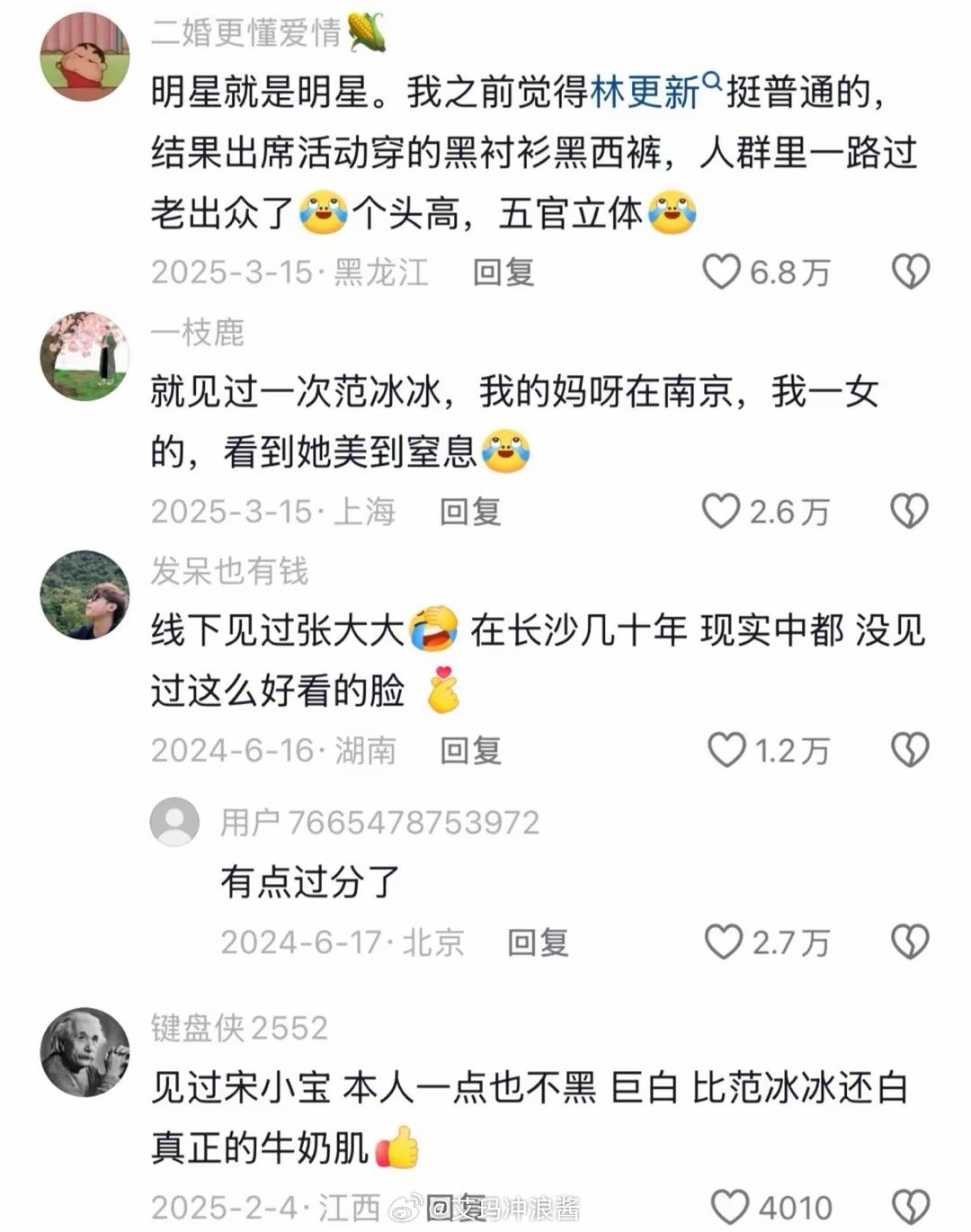 惊为天人！果然内娱没有丑的，只有你get不到的