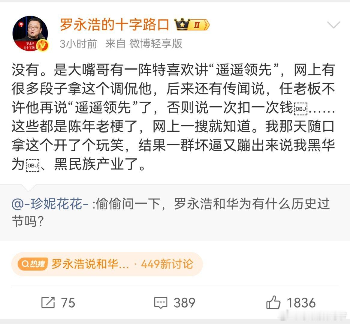 流量被你玩的炉火纯青，你真正想表达什么你自己不知道吗？蹭流量的时候你怎么不说？互
