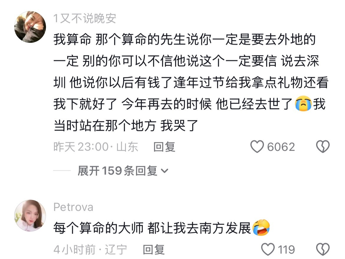 命运托举你的方式，有时候很出人意料
