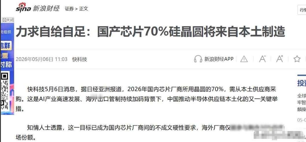 日经亚洲突然爆出重磅消息！中国给国内所有芯片厂，下了一道没有任何商量余地的“死命