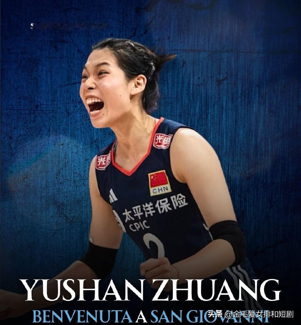 意甲女排联赛官方号：庄宇珊🇨🇳，亚洲排坛最令人期待的希望之星，即将身披圣