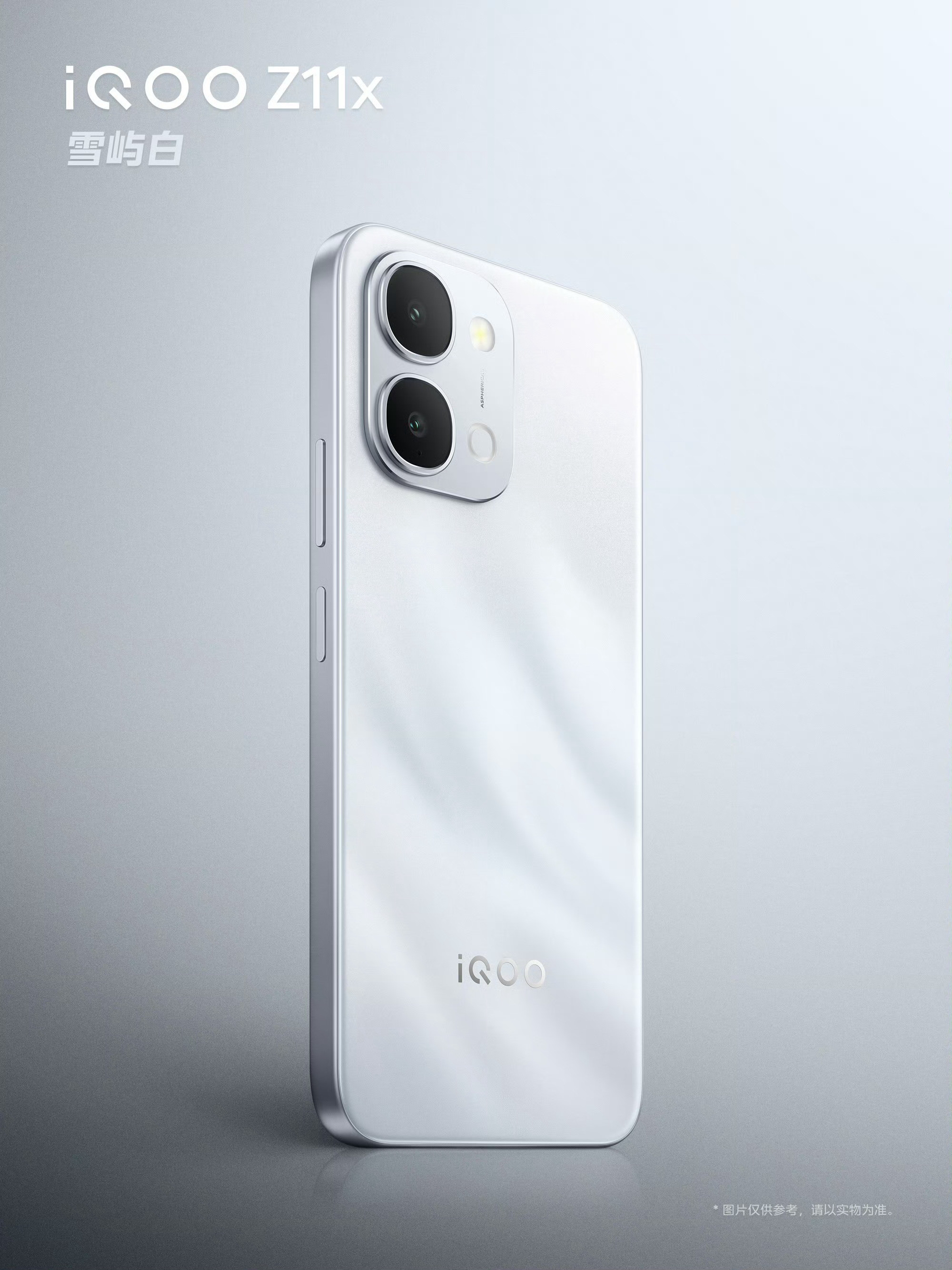 【iQOOZ11x手机三色官图公布：冰青绿/雪屿白/夜影黑、大R
