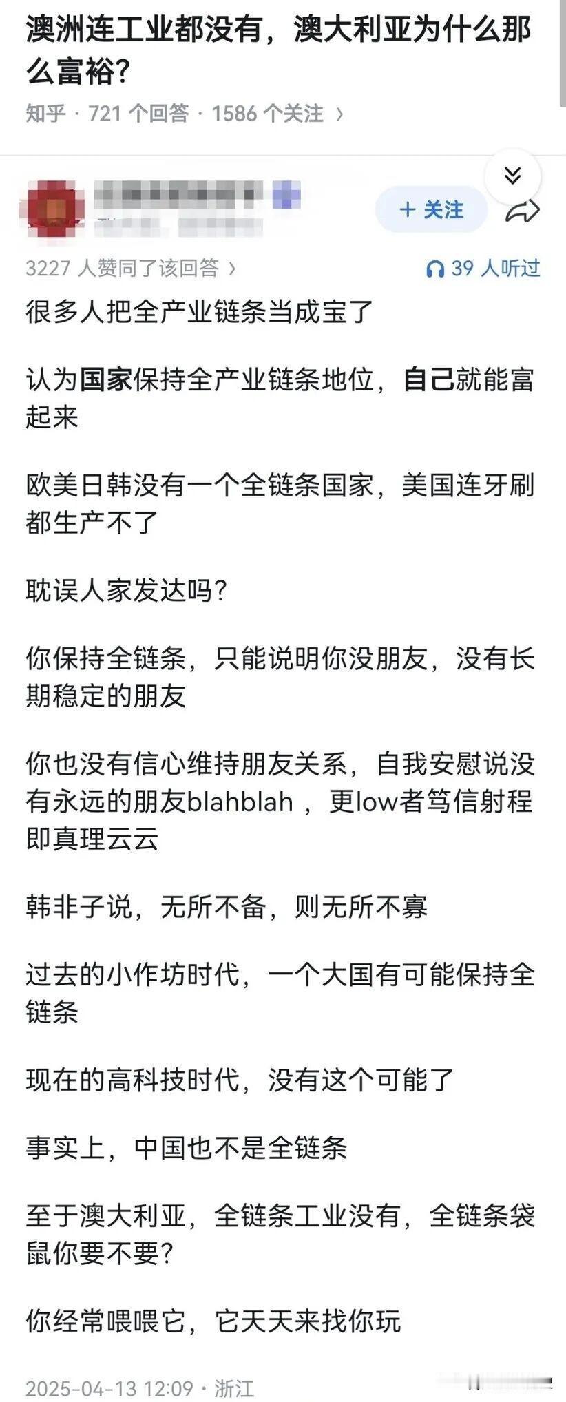 没有什么工业的澳大利亚为什么这么发达？不要迷恋什么全链条工业，人家只有全链条