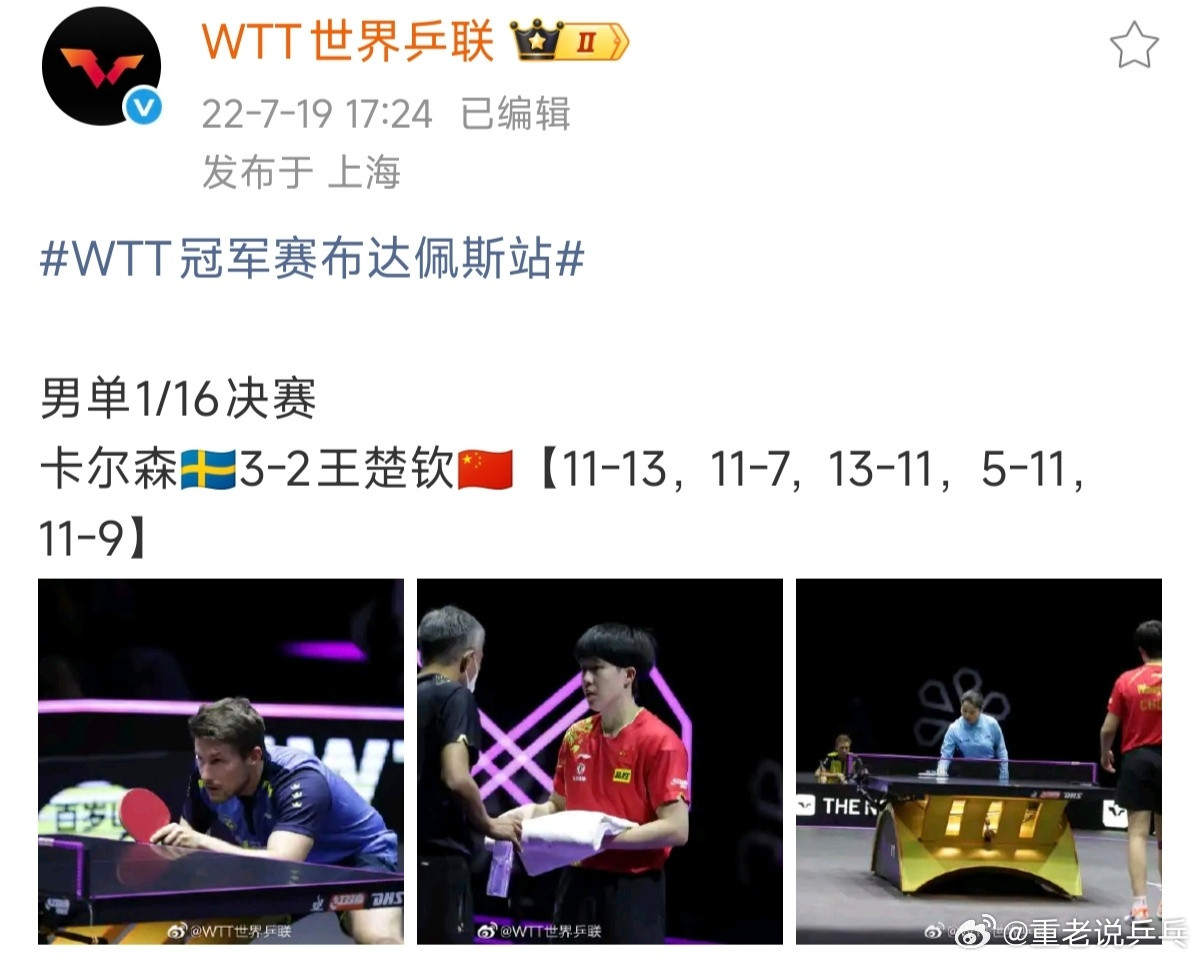 王皓训斥黄友政我知道新周期男乒很难，但是一味斥责小将无用，小将成长需要时间，从