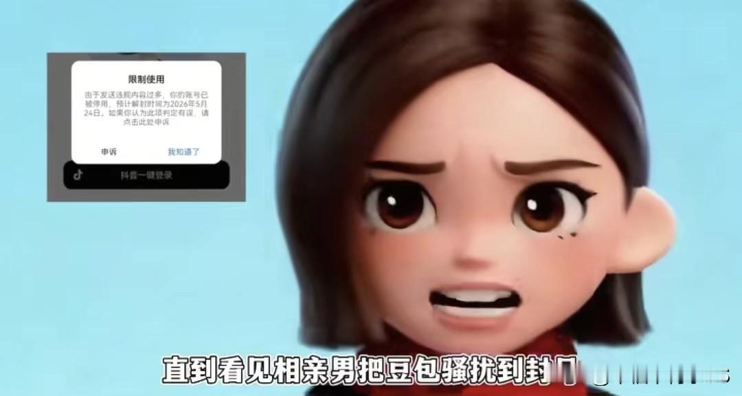 直到相亲男把豆包聊到封号，男红娘：终于懂我为啥厌男了你说这些男的得有多寂寞