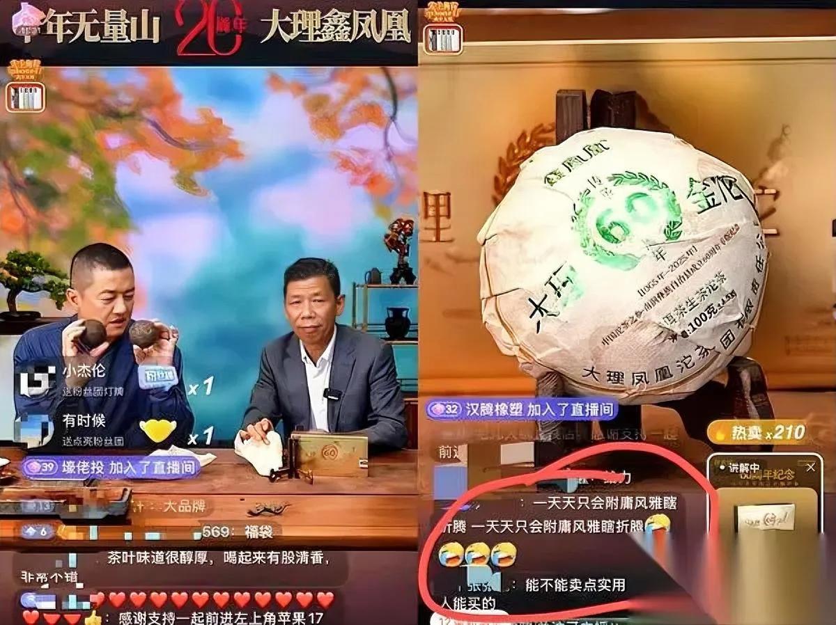 李亚鹏直播又翻车了——不是没人想帮他还债，是他卖的东西根本“没法帮”。